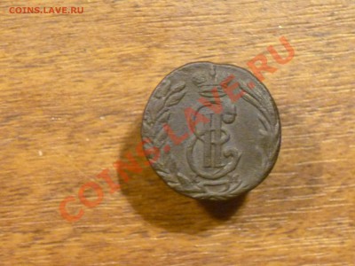 Полушка 1794г - P1030749