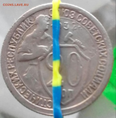 20к 1932г - 2016-06-09 20-58-35_1465489925.JPG