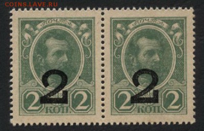 2 коп. 1917г. пара.Деньги- марки. до 22-00 мск 12.06.16г - 2к 1917 4в пара аверс