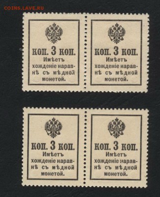 3 копейки 1916 года.4 шт.ДМ вып 2. до 22-00 мск 12.06.16 г. - 3к 1916 2 пары реверс