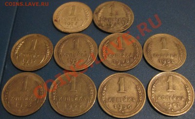1 копейка 28-57 гг. 10 штук до 22.11 22 Мск - IMG_0514.JPG