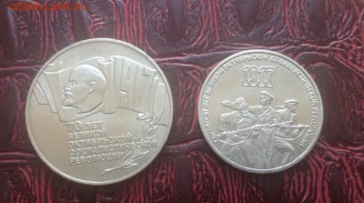 5 руб 1987г шайба и бонус 3 руб 1987г до 16.06.2016г - image