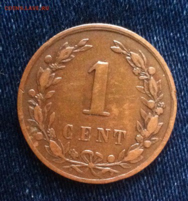 1 цент Нидерланды 1878,до 13.06.16 - vFzjse0IjJo