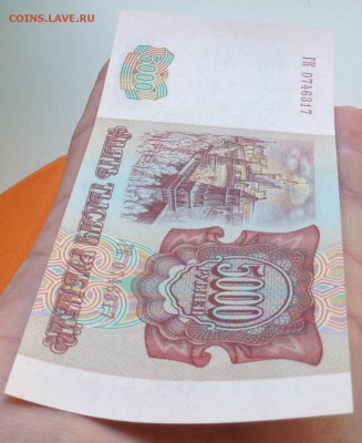 5000руб 1993 г (1994) UNC  пресс до 16.06.2016г - image
