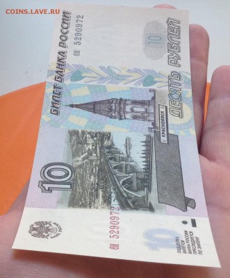 10руб 1997г без модификации UNC пресс до 16.06.2016г - image