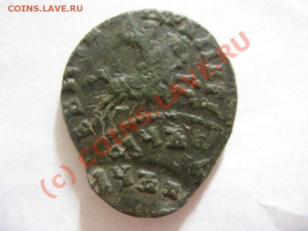 Петровская копейка 1715, тройной удар - IMG_2273
