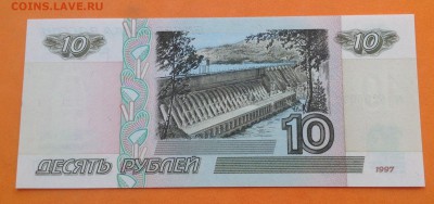 10руб 1997г без модификации UNC пресс до 16.06.2016г - image