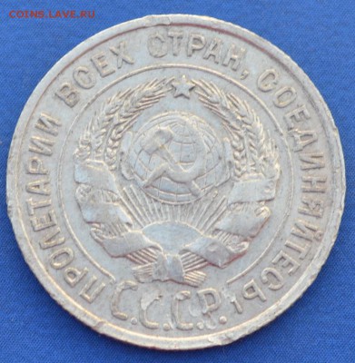 20 копеек 1927 г. до 14.06.16 в 22- 00 мск - 28.1