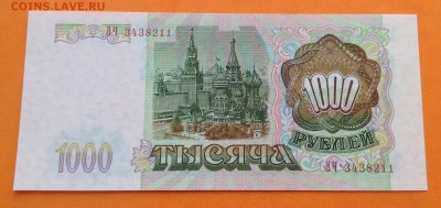 100,200,500,1000 р 1993 г UNC пресс до 16.06.2016г - image