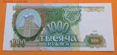 100,200,500,1000 р 1993 г UNC пресс до 16.06.2016г - image