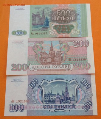 100,200,500,1000 р 1993 г UNC пресс до 16.06.2016г - image