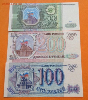 100,200,500,1000 р 1993 г UNC пресс до 16.06.2016г - image