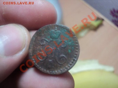 2 копейки 1844 см Оценка. - DSC01255.JPG