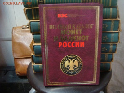 Книги-справочники-энциклопедии - DSC04521.JPG