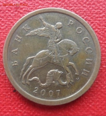 50 копеек 2007 м 4.11 или 4.12 б ? - 003-vert
