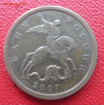 50 копеек 2007 м 4.11 или 4.12 б ? - 004-vert