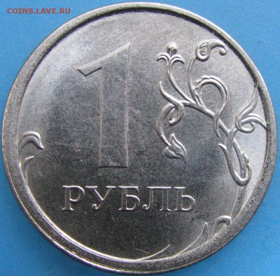 1 рубль 2016 ,смещение (раверс) - IMG_3119.JPG