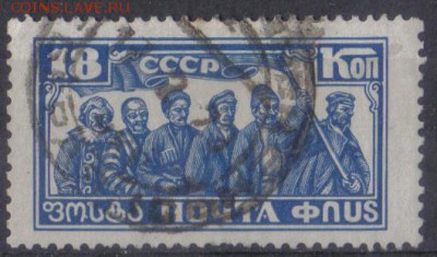 СССР 1927г 18к 10 лет ВОСР до 13.06 22.00мск - СССР 1927г 18к 10 лет ВОСР