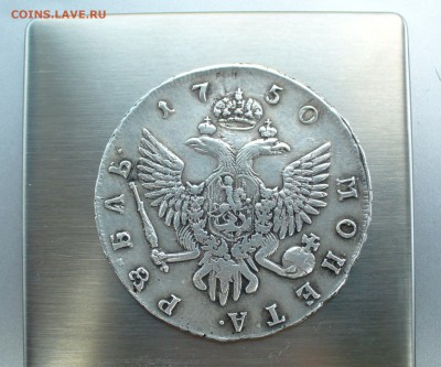 1 рубль 1750 года. Елизавета. - P1160914.JPG