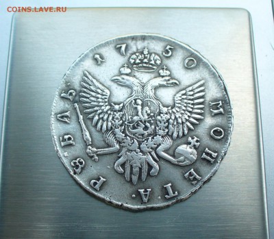 1 рубль 1750 года. Елизавета. - P1160913.JPG