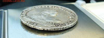 1 рубль 1750 года. Елизавета. - P1160919.JPG