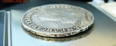 1 рубль 1750 года. Елизавета. - P1160918.JPG