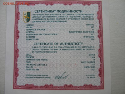 10 апсаров 2011 г. «Ново-Афонский храм Св. Симона Кананита» - IMG_4860.JPG