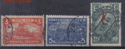 СССР 1930г 25 лет Революции 1905г полн.серия до 13.06 22.00м - СССР 1930г 25 лет Революции 1905г полн.серия