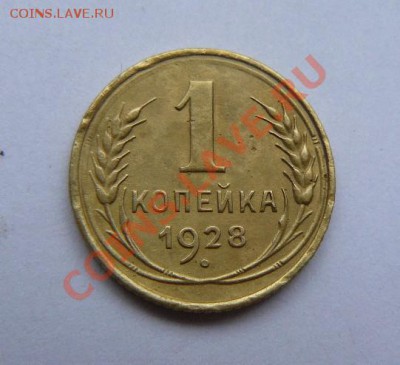 1к1928г до 19.11.2010г 22-00 по Москве - 1к 1928г