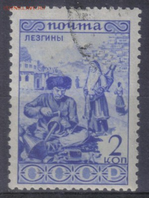 СССР 1933г 2 коп Народы СССР Лезгины до 13.06 22.00мск - СССР 1933г 2 коп Народы СССР Лезгины