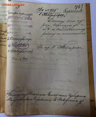 МВД Департамент полиции и жандармерии 1909г. До 16 июня в 22 - 5