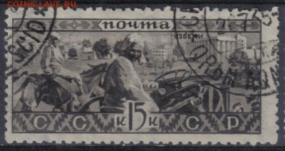 СССР 1933г 15 коп Народы СССР Узбеки до 13.06 22.00мск - СССР 1933г 15 коп Народы СССР Узбеки