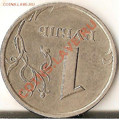 1р 1997г поворот 175-180г оцените!!! - ScannedImage-152