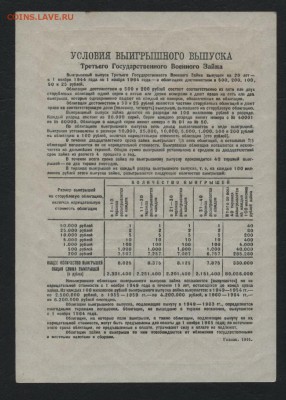 25 рублей 1944 года облигация. до 22-00 мск 12.06.16 г. - 25р 1944 обл реверс