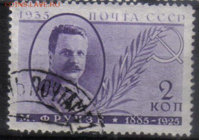 СССР 1935г 2 коп Деятели сов.государства до 13.06 22.00мск - СССР 1935г 2 коп Деятели сов.государства