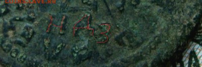 Копейка 1716 НДЗ с точками , в плаще до 12.06.16 в 21-00мск - DSC00882.JPG