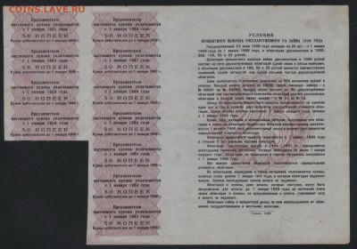 25 рублей 1948 года облигация. до 22-00 мск 12.06.16 г. - 25р 1948 обл реверс
