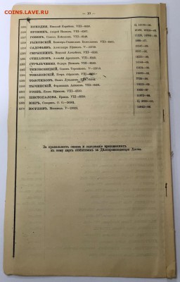 Розыск убийц, насильников и воров 1909г До 16 июня в 22:00 - 77