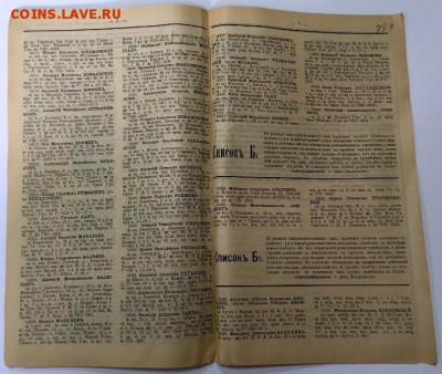 Розыск убийц, насильников и воров 1909г До 16 июня в 22:00 - 55