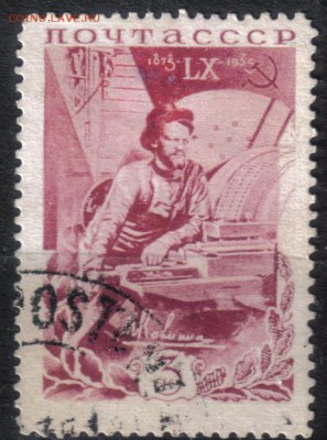 СССР 1935г 3к Калинин до 13.06 22.00мск - СССР 1935г 3к Калинин