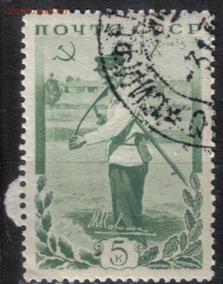 СССР 1935г 5к Калинин до 13.06 22.00мск - СССР 1935г 5к Калинин