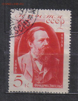 СССР 1935г Энгельс до 13.06 22.00мск - СССР 1935г Энгельс