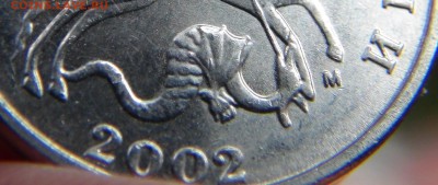 5 копеек 2002М скажите, что поймалось? - DSC07791.JPG