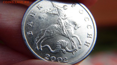 5 копеек 2002М скажите, что поймалось? - DSC07791 — копия.JPG
