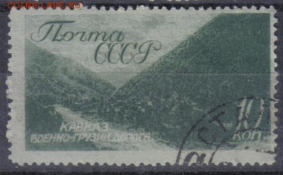 СССР 1938г 10к Виды Крыма и Кавказа до 13.06 22.00мск - СССР 1938г 10к Виды Крыма и Кавказа