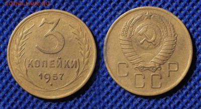 3 копейки 1955-56-57 до ухода в архив - 3-57