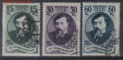 СССР 1939г Чернышевский полн.серия до 13.06 22.00мск - СССР 1939г Чернышевский полн.серия