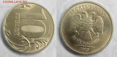 10 руб. 2009г ммд определение штемпеля - 10r.2015