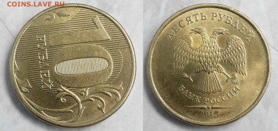 10 руб. 2009г ммд определение штемпеля - 10r..2015