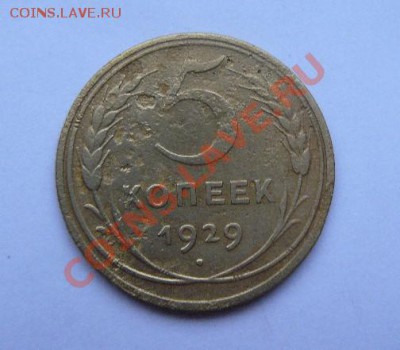 5к 1929г до 19.11.2010г 22-00 по Москве - 5к 1929г